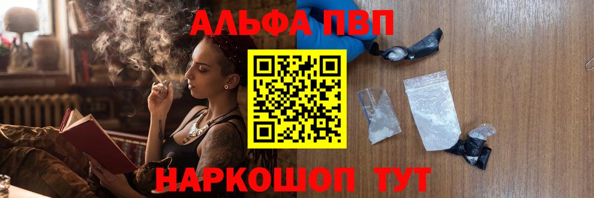 Обнинск  А ПВП кристаллы  Альфа ПВП СК  Alfa_PVP Соль  Вход с VPN 