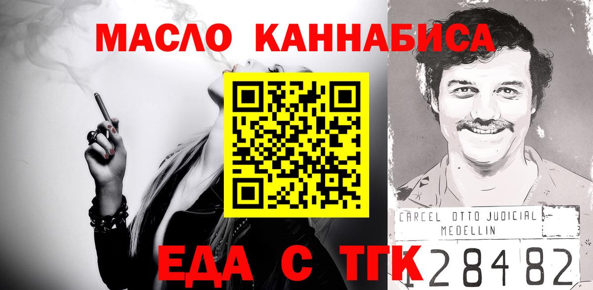 Canna-Cookies марихуана  Вход с VPN  Обнинск 