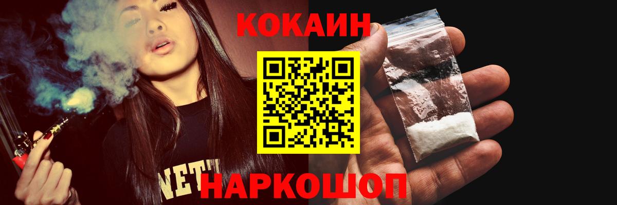 COCAIN Перу Обнинск