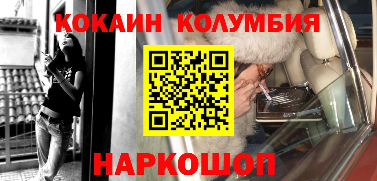 Cocaine FishScale  Вход с VPN  КОКАИН Перу  Обнинск 