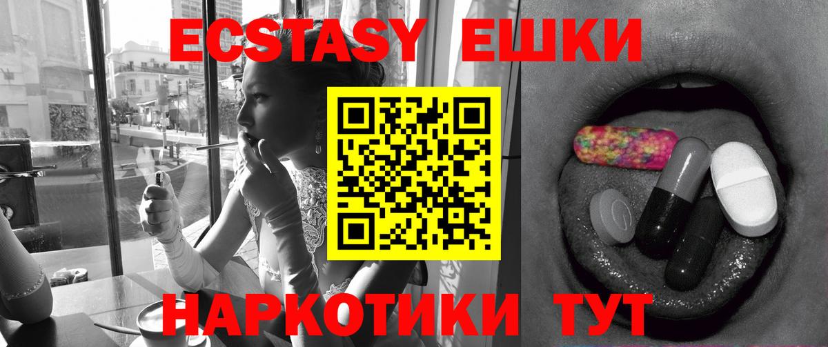 купить наркотики цена  Вход с VPN  Экстази  ЭКСТАЗИ 99%  Обнинск  Экстази диски 