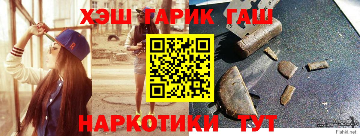 ГАШИШ hashish Обнинск