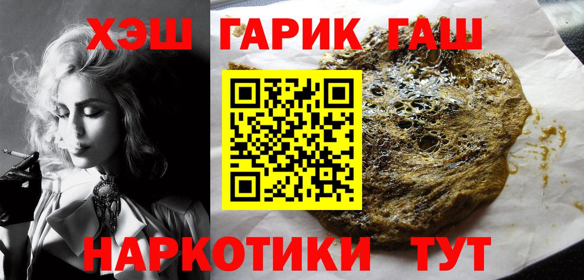 ГАШ гарик  ГАШ  Обнинск  Вход с VPN  ГАШИШ hashish 
