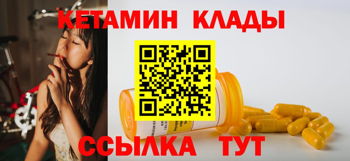 Кетамин ketamine Обнинск