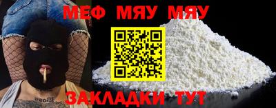 меф VHQ Новокубанск