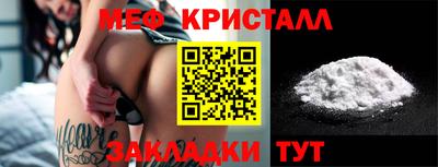 меф VHQ Новокубанск