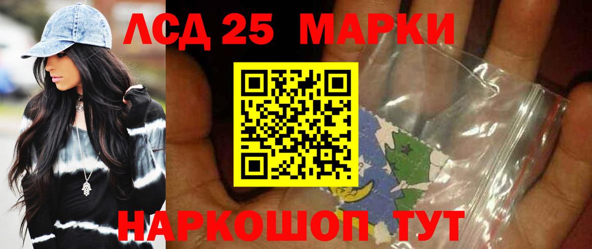 Лсд 25 экстази ecstasy  Вход с VPN  LSD-25 экстази  Обнинск 