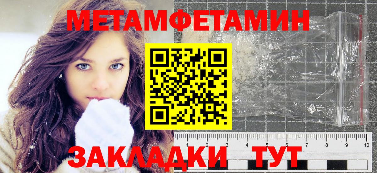 Обнинск  МЕТАМФЕТАМИН  МЕТАМФЕТАМИН Methamphetamine  Вход с VPN  МЕТАМФЕТАМИН Methamphetamine 