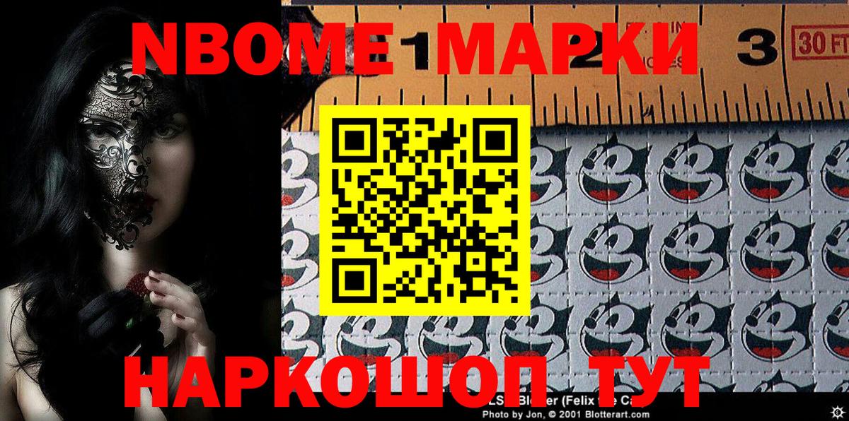 Наркотические марки 1,5мг  Наркотические марки 1,5мг  Вход с VPN  хочу   Обнинск 