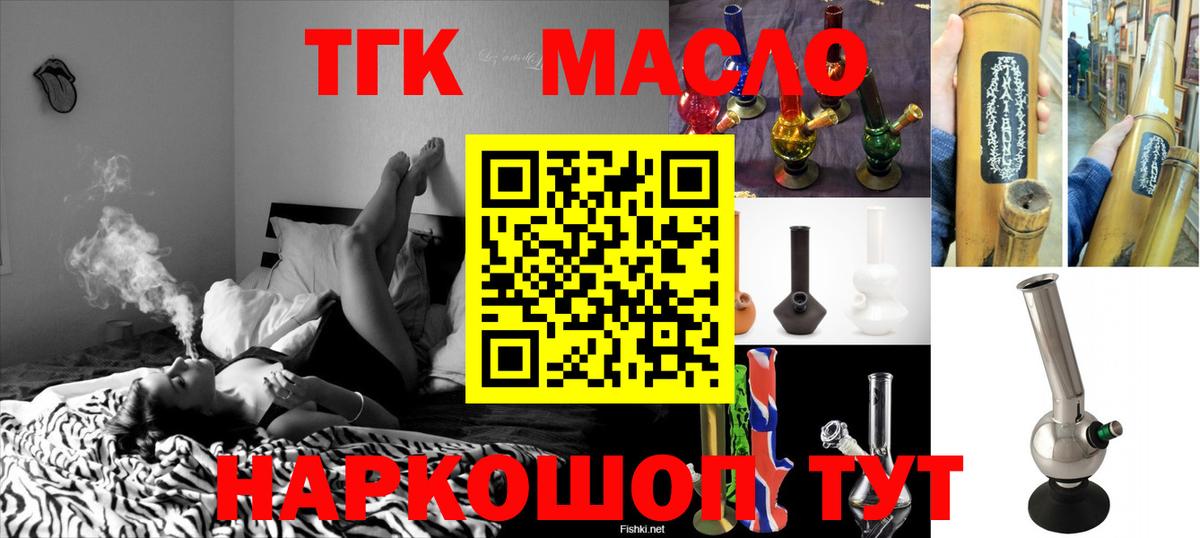 ТГК Wax Обнинск