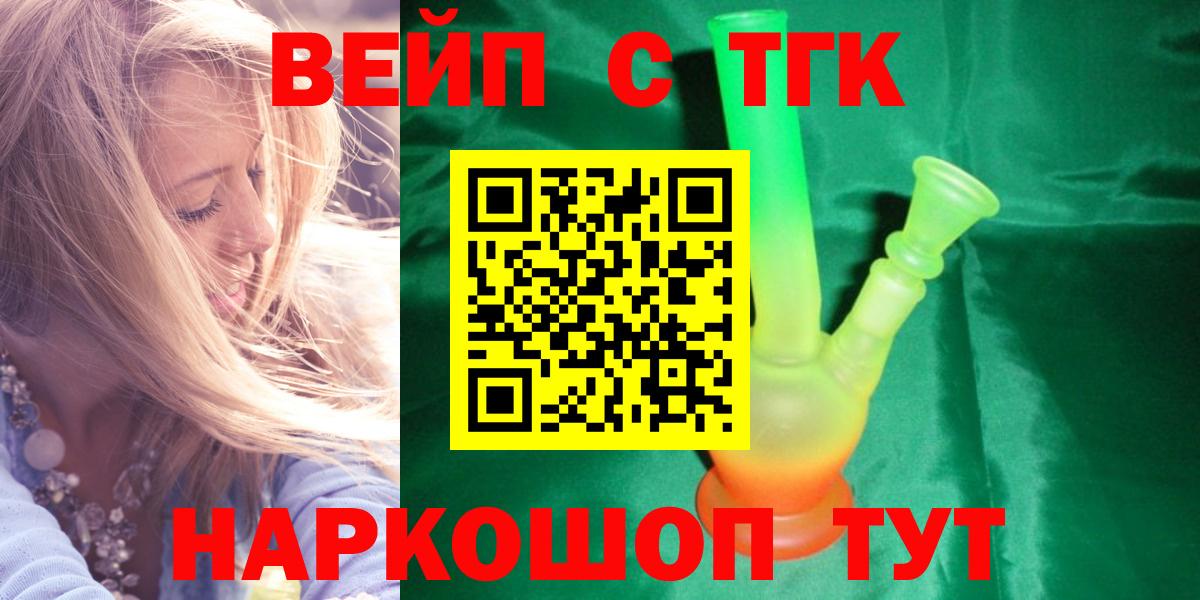 Дистиллят ТГК Wax  Вход с VPN  сколько стоит  Обнинск 