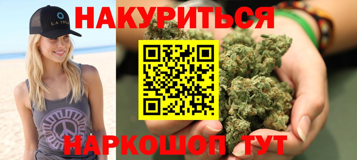 Шишки марихуана VHQ  Вход с VPN  Обнинск  Конопля сатива  МАРИХУАНА White Widow  Конопля план 